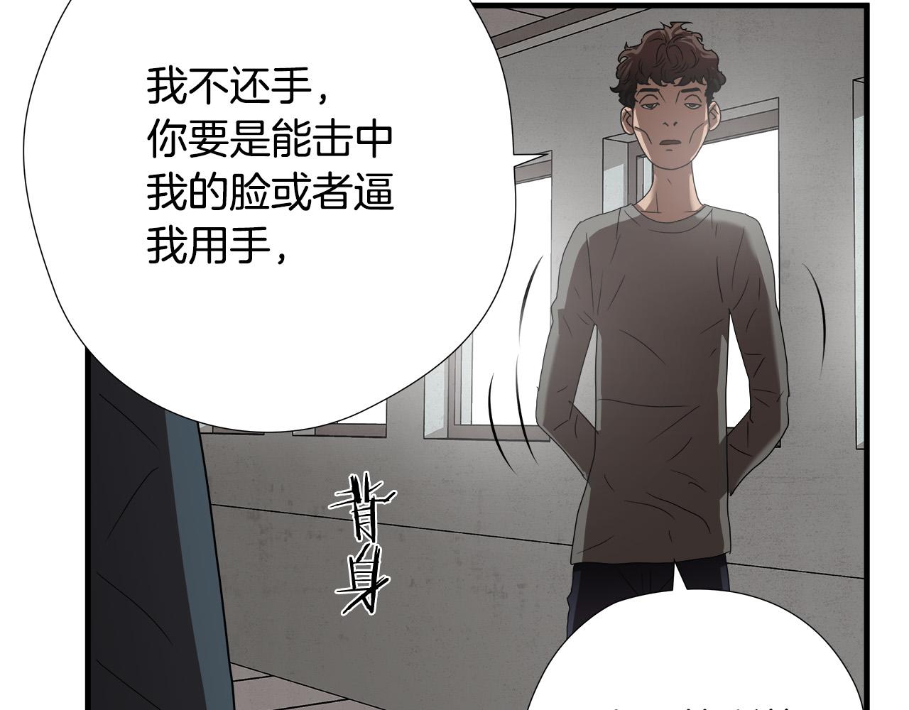 第49话 我很瘦，但是很强94