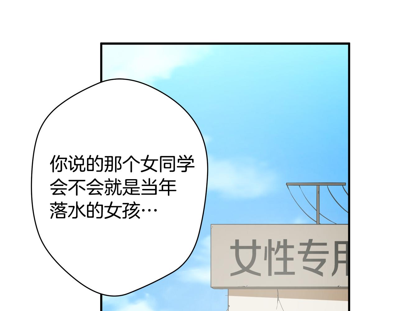 第11话 怦然心动68