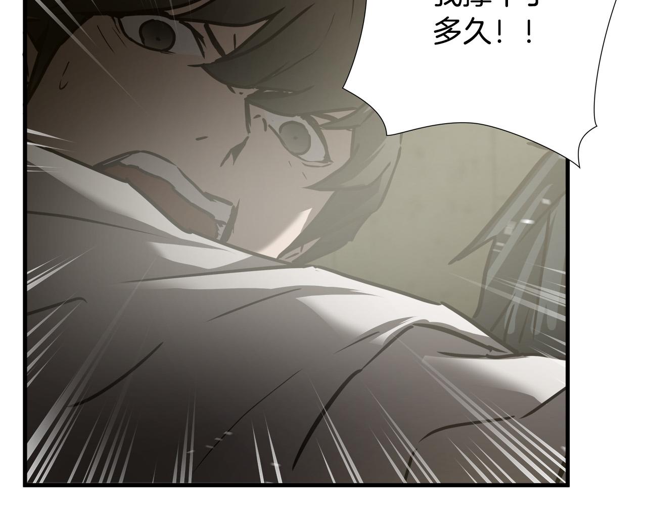 第34话 英雄救美？81