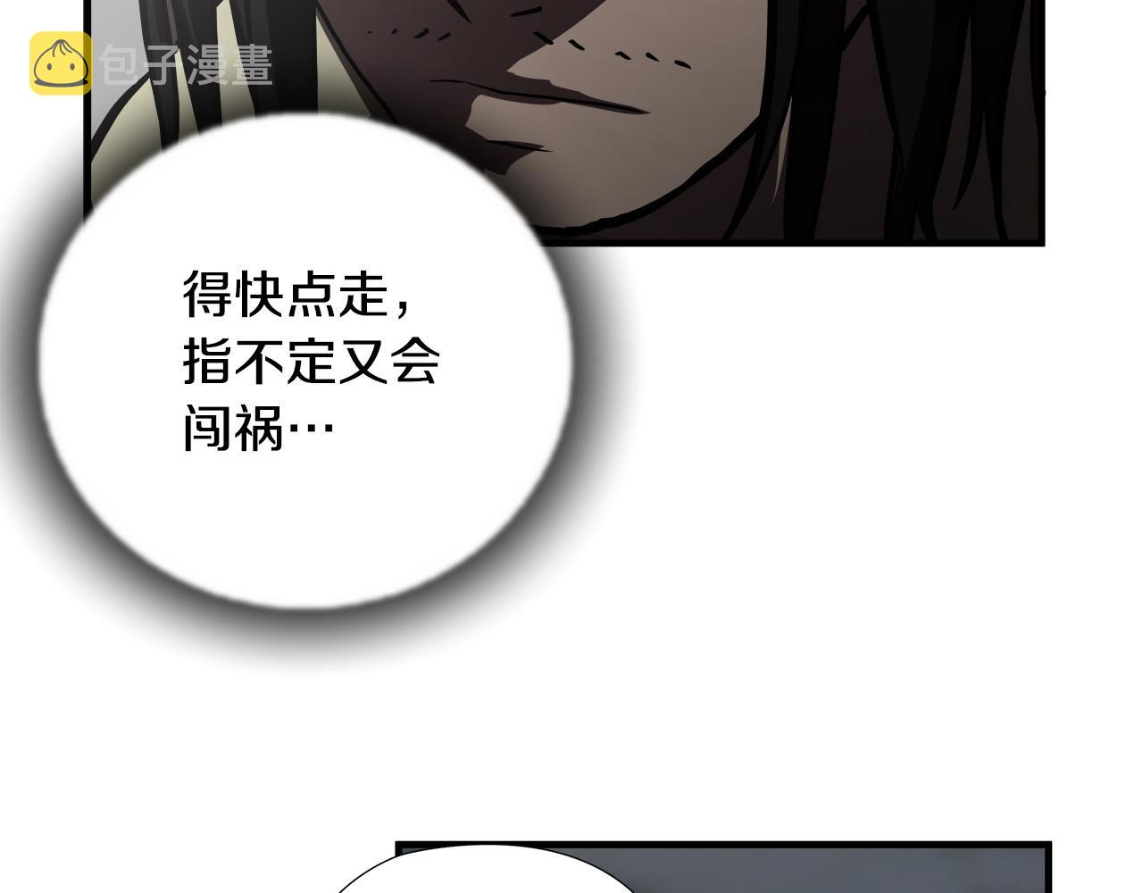 第55话 曝光？73