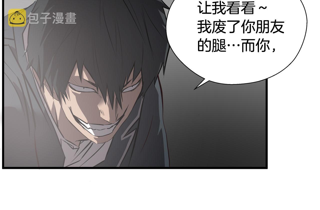 第65话 教你做人！8