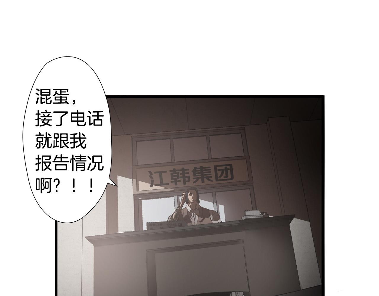 第23话 交易？114