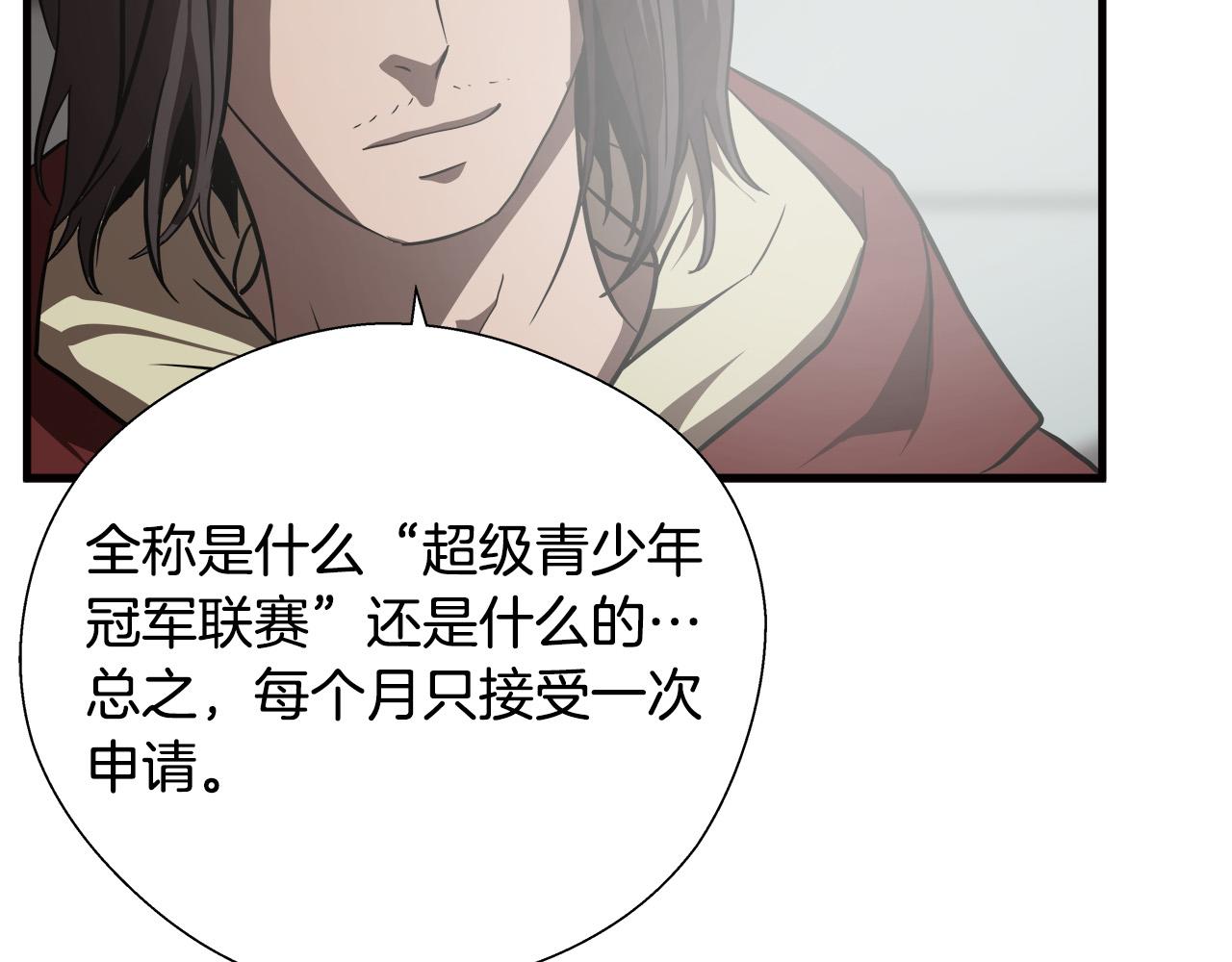 第12话 格斗大赛？40