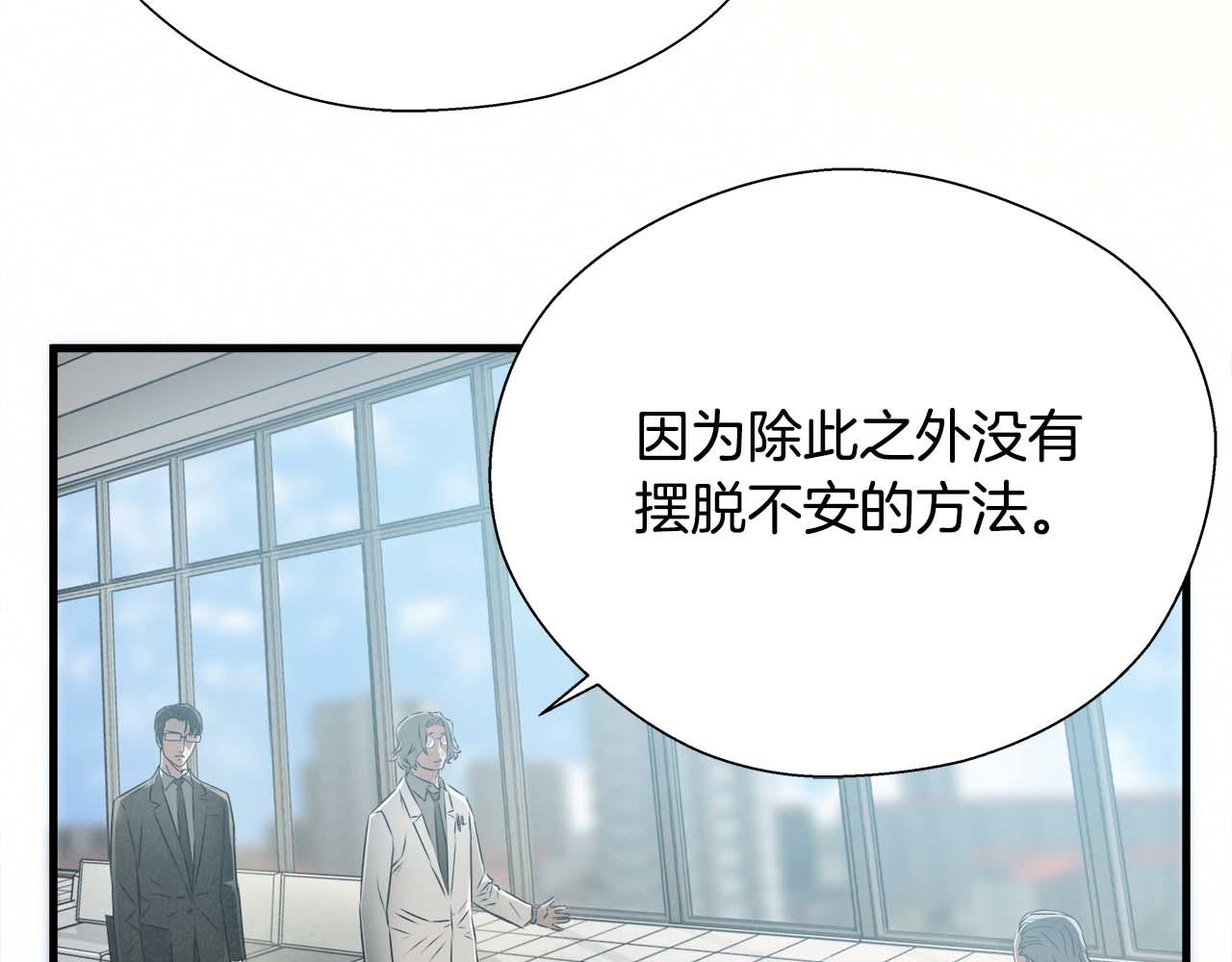 外传02 不折不扣的疯子40