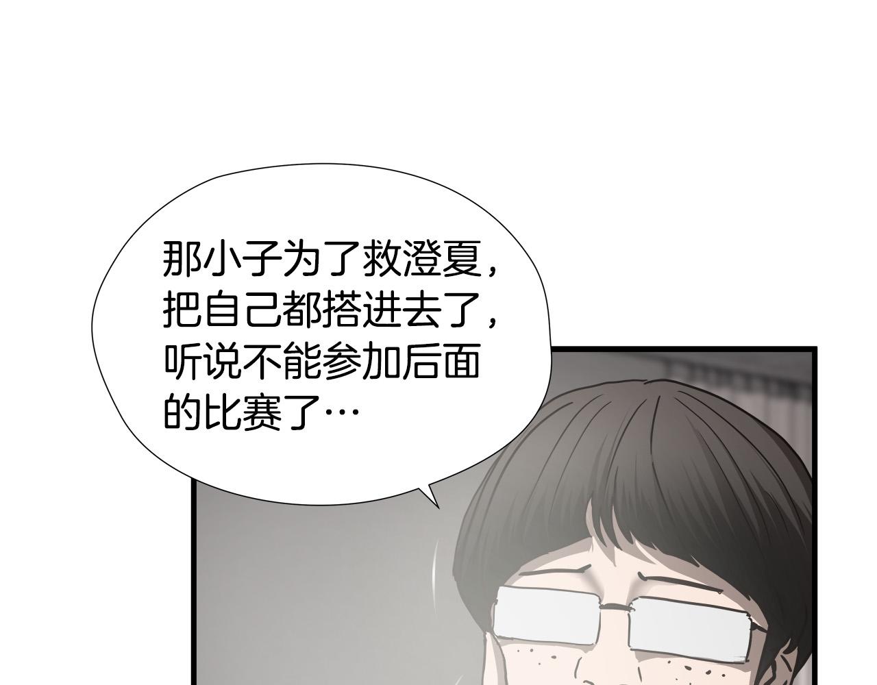 第38话 重伤110