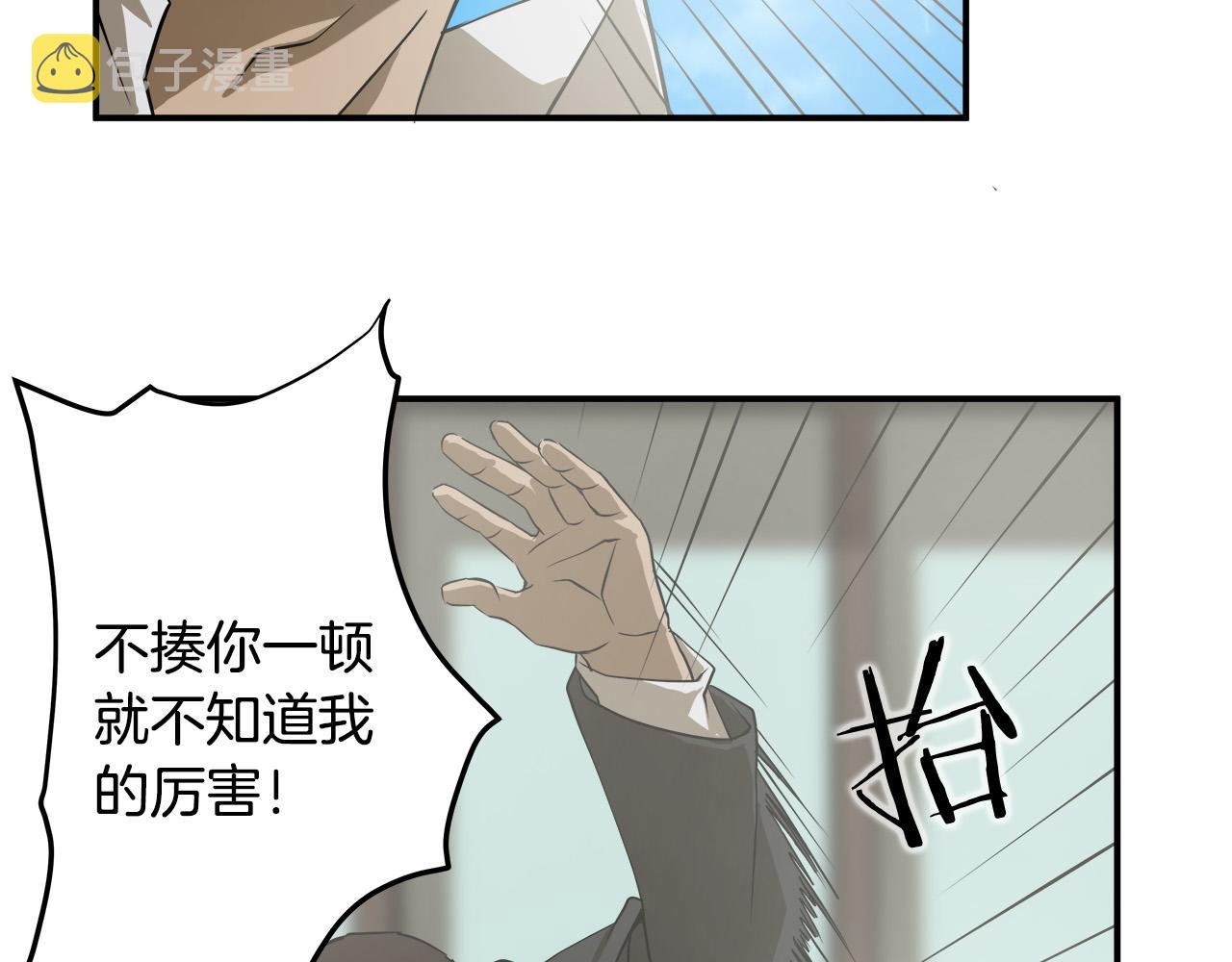 第11话 怦然心动93