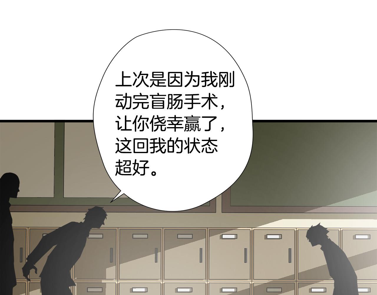 第40话 寻衅85