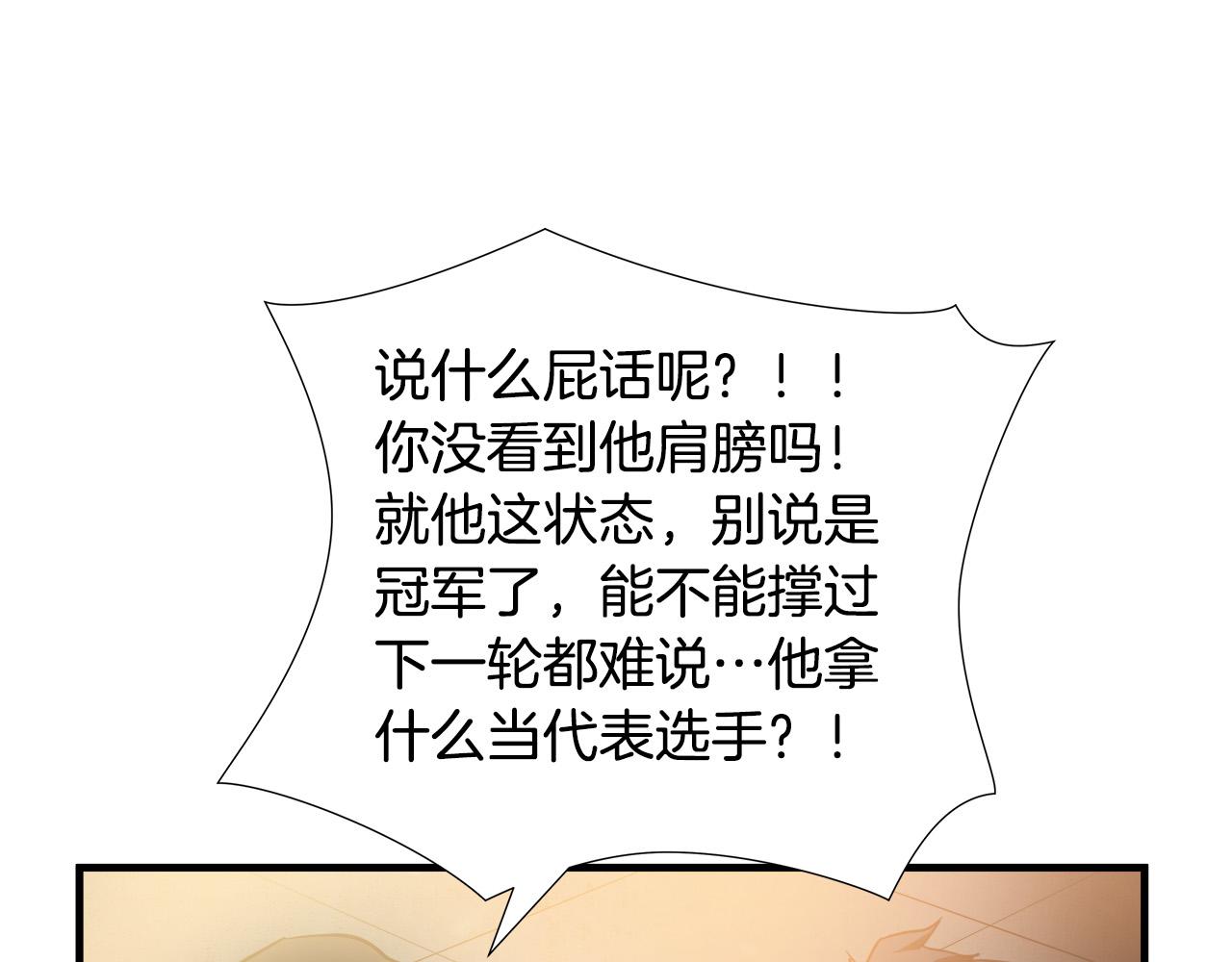 第23话 交易？46