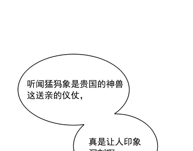 第1话 开放的国度43