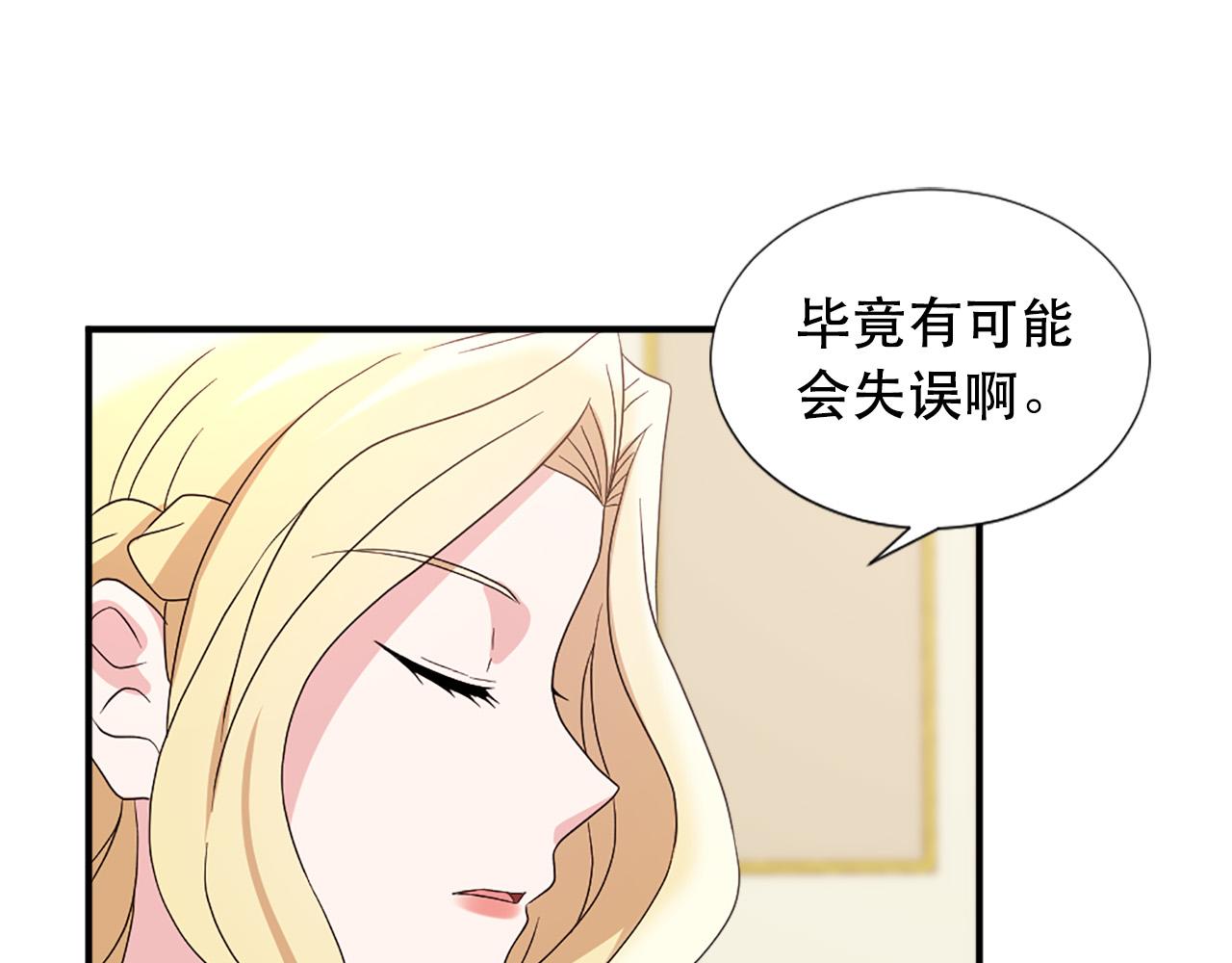 第129话 拌嘴兄妹70