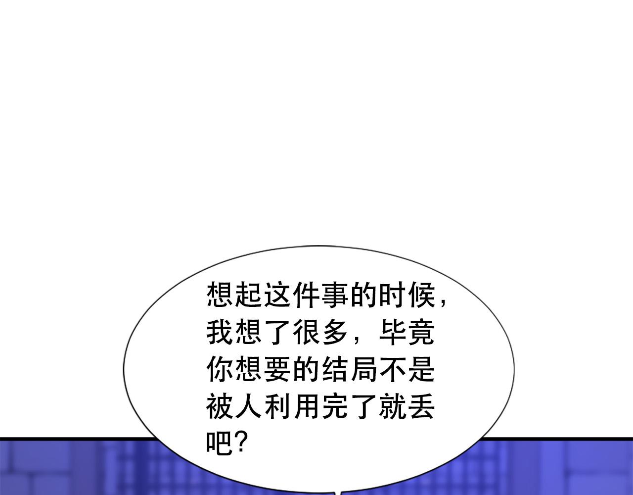 第105话 替身国王33