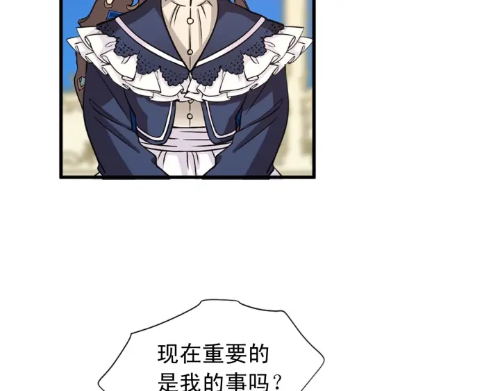 第88话 霸气护短97