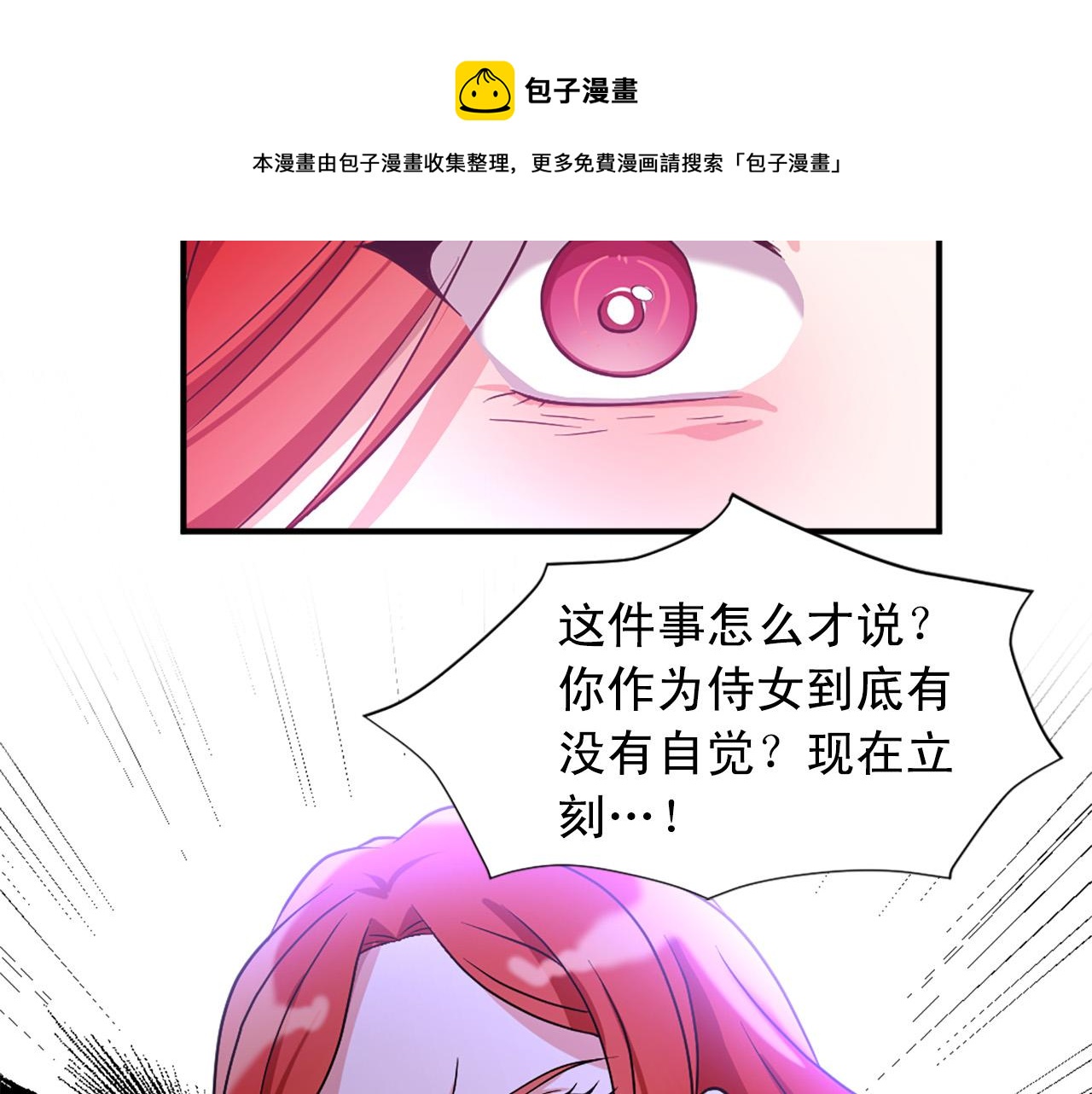 第99话 国王的礼物90