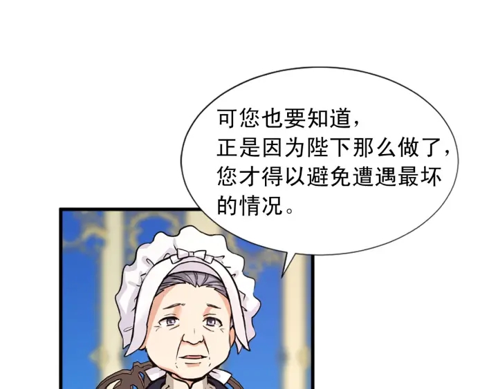 第88话 霸气护短96