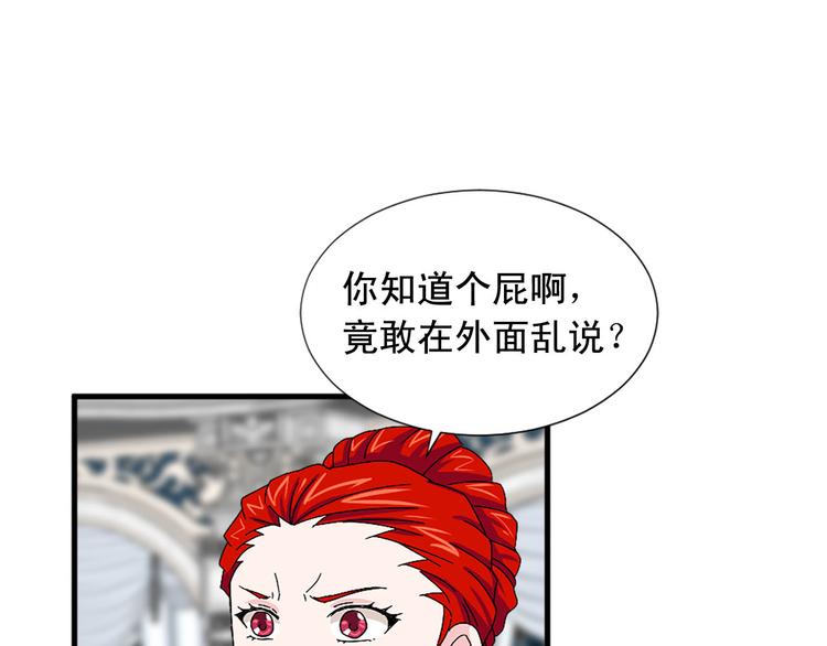 第92话 当众羞辱14