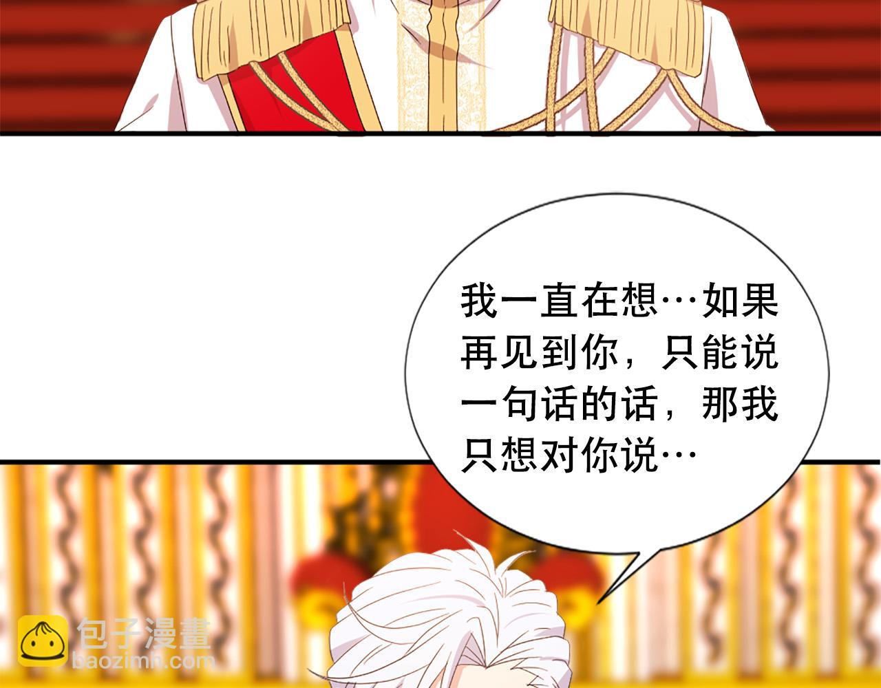 第123话 嫁给我吧44