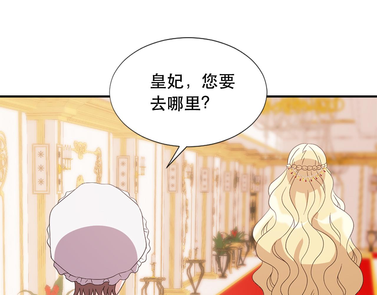 第130话 陛下不对劲！66