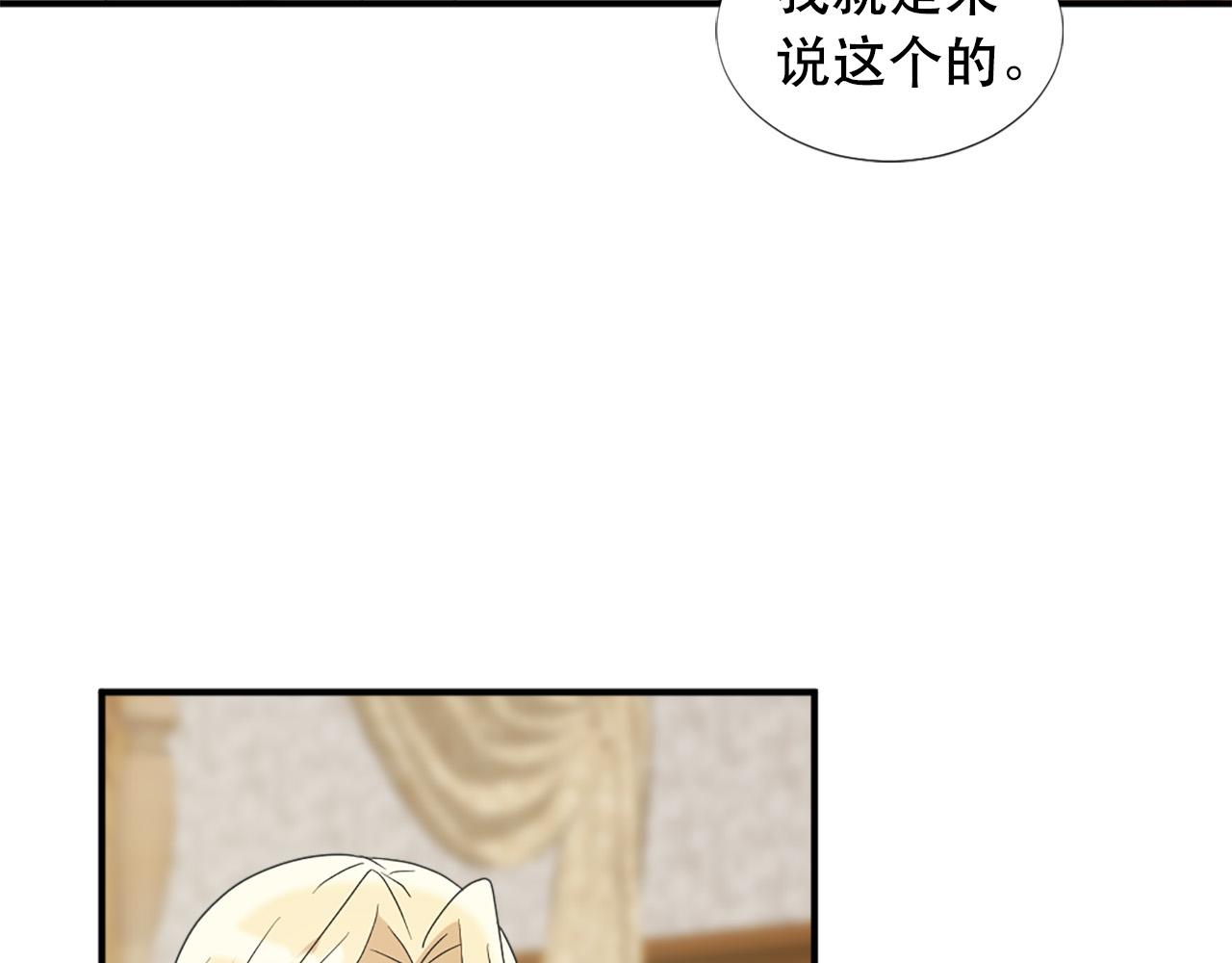 第120话 国王再婚17