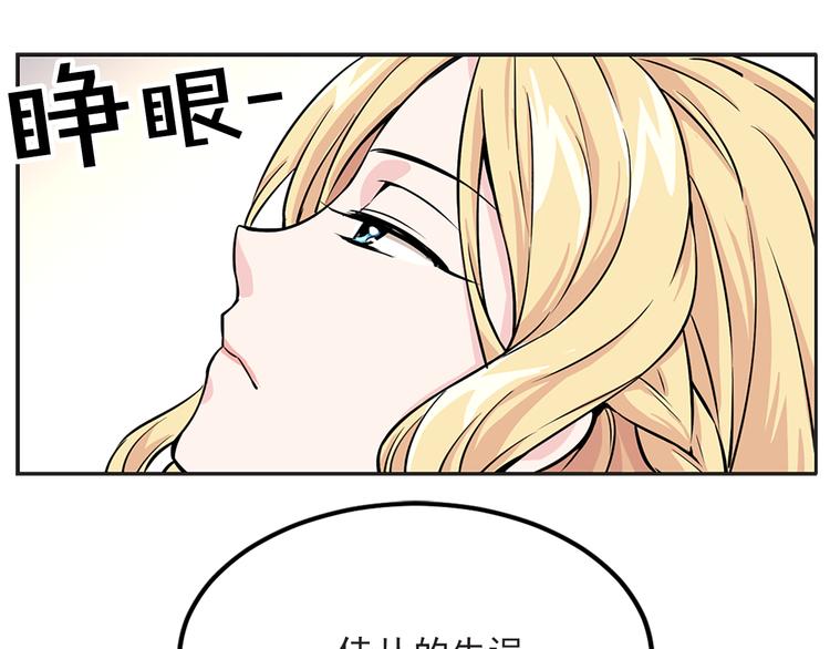 第4话 与未婚夫初见61