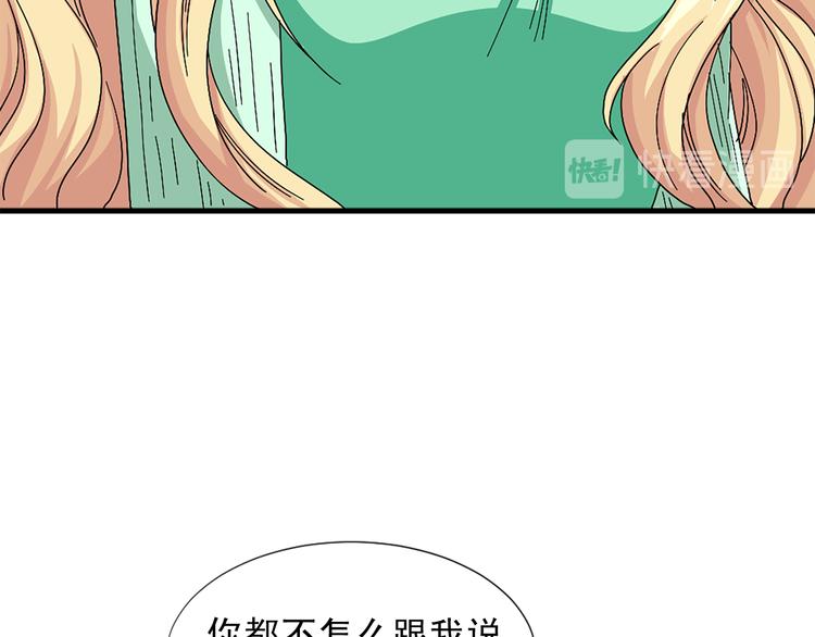 第94话 计划尽在掌控91