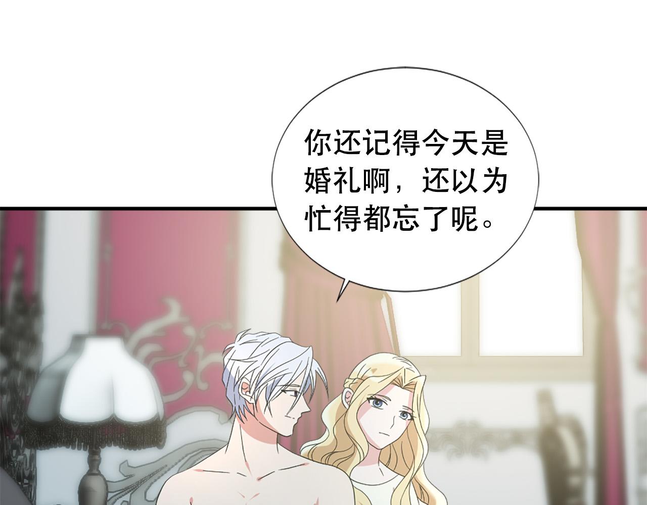 第125话 正式结婚13