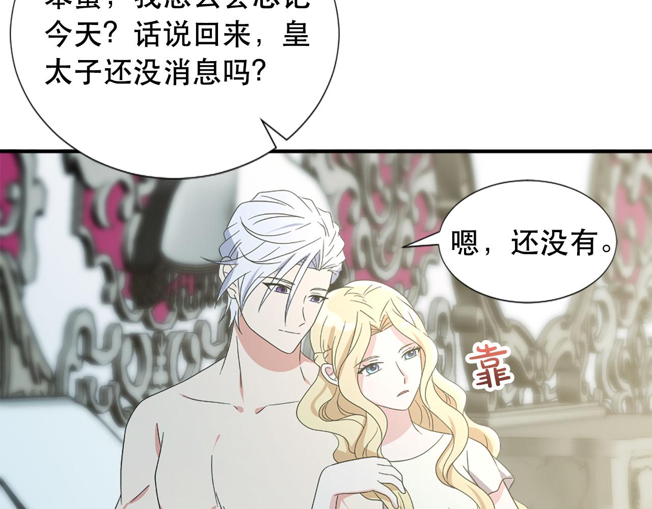 第125话 正式结婚15