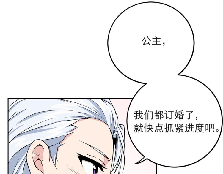 第4话 与未婚夫初见105