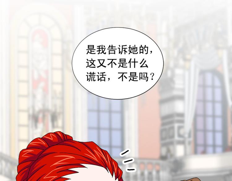 第92话 当众羞辱9