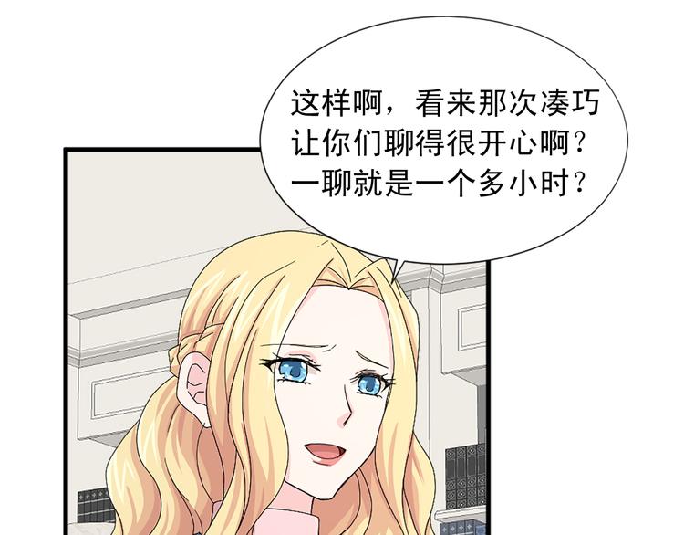 第93话 鱼饵45