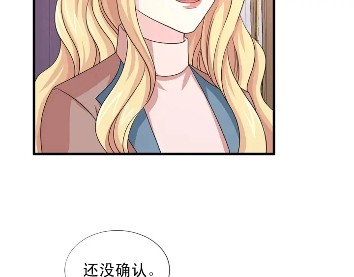 第97话 想更亲密些11