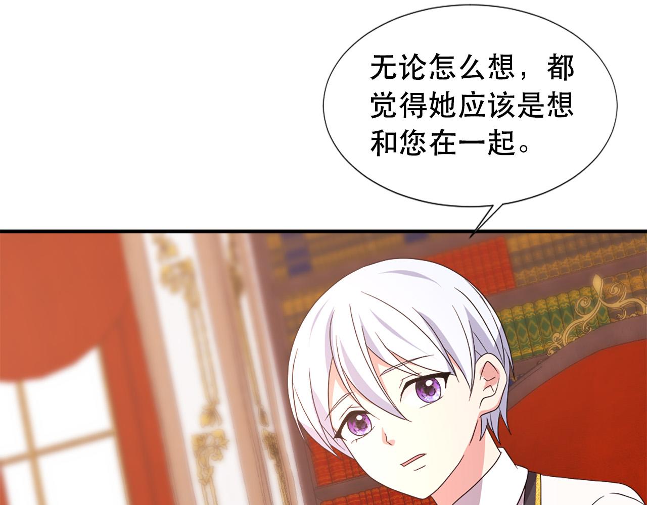 第120话 国王再婚87