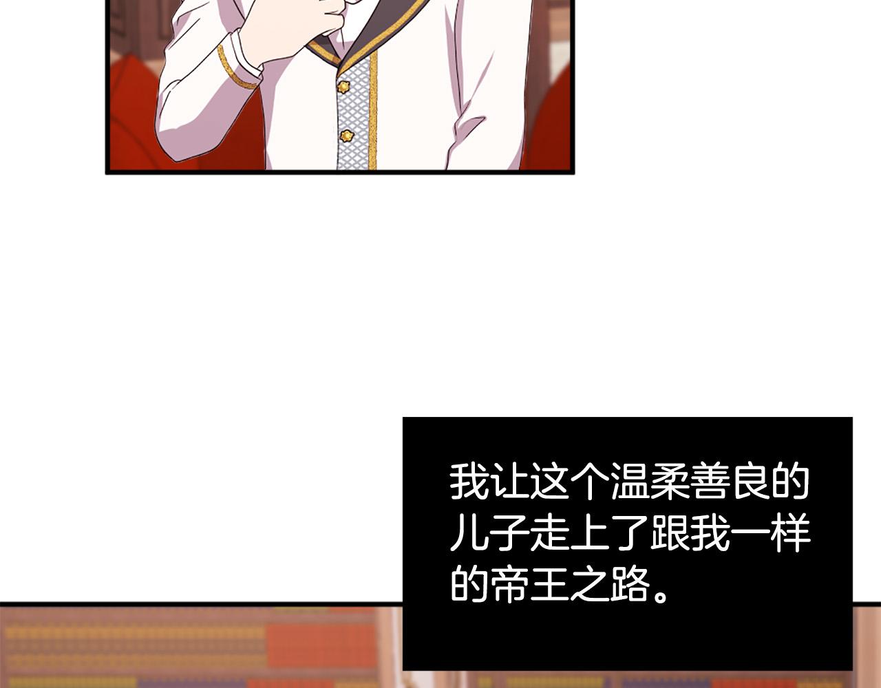 第121话 帝王必须无情70
