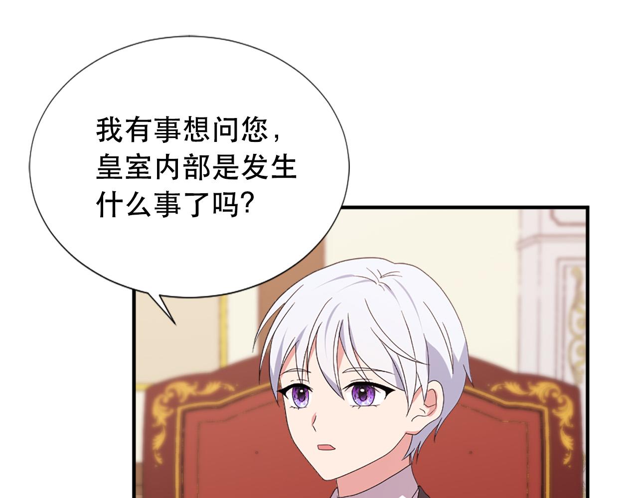 第129话 拌嘴兄妹78
