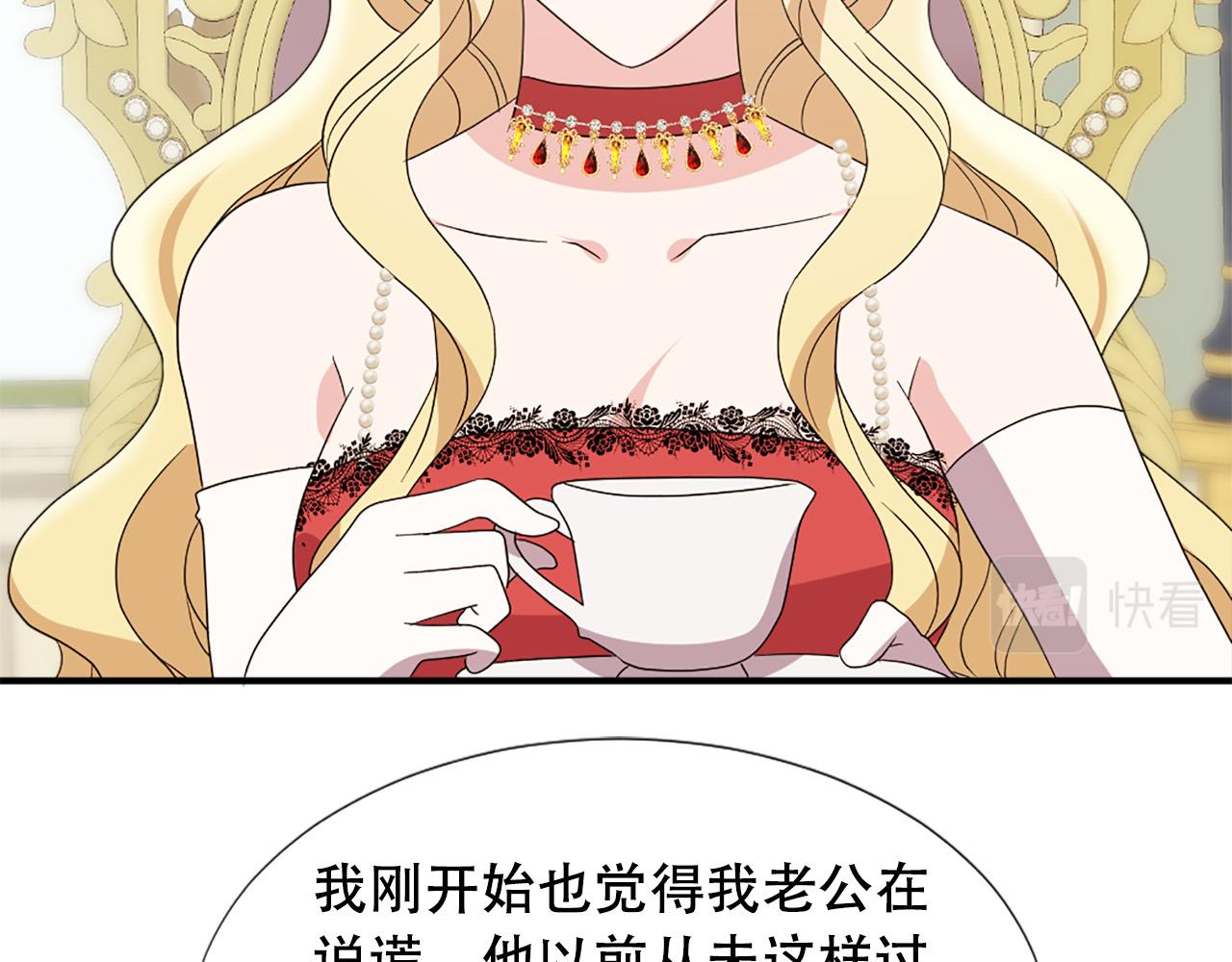 第130话 陛下不对劲！55