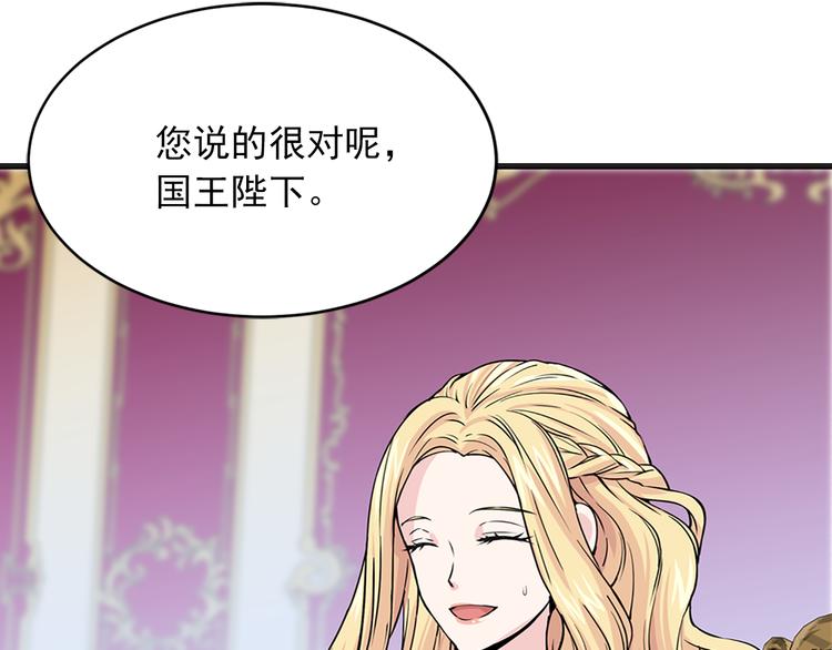 第3话 怠慢与反抗144