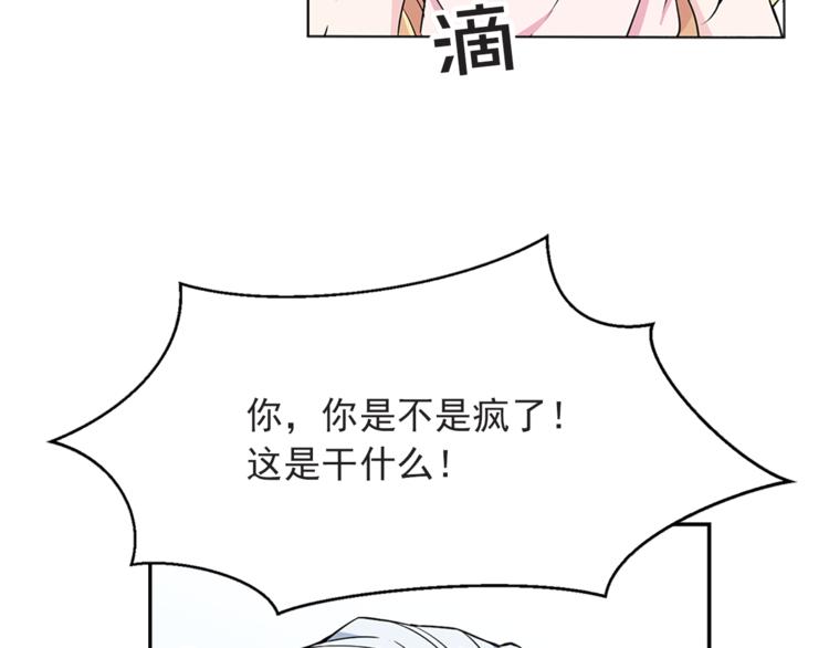 第4话 与未婚夫初见120