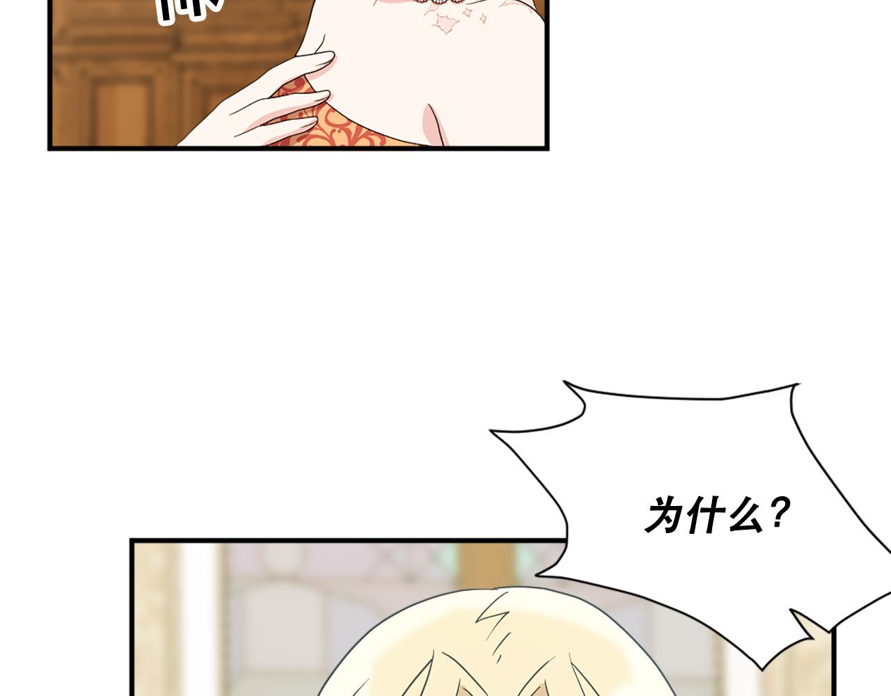 第120话 国王再婚26