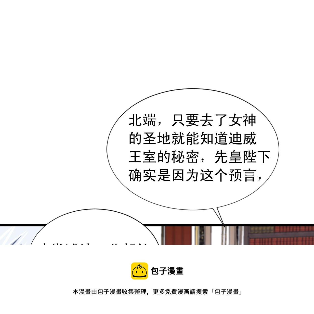 第95话 叫我的名字108