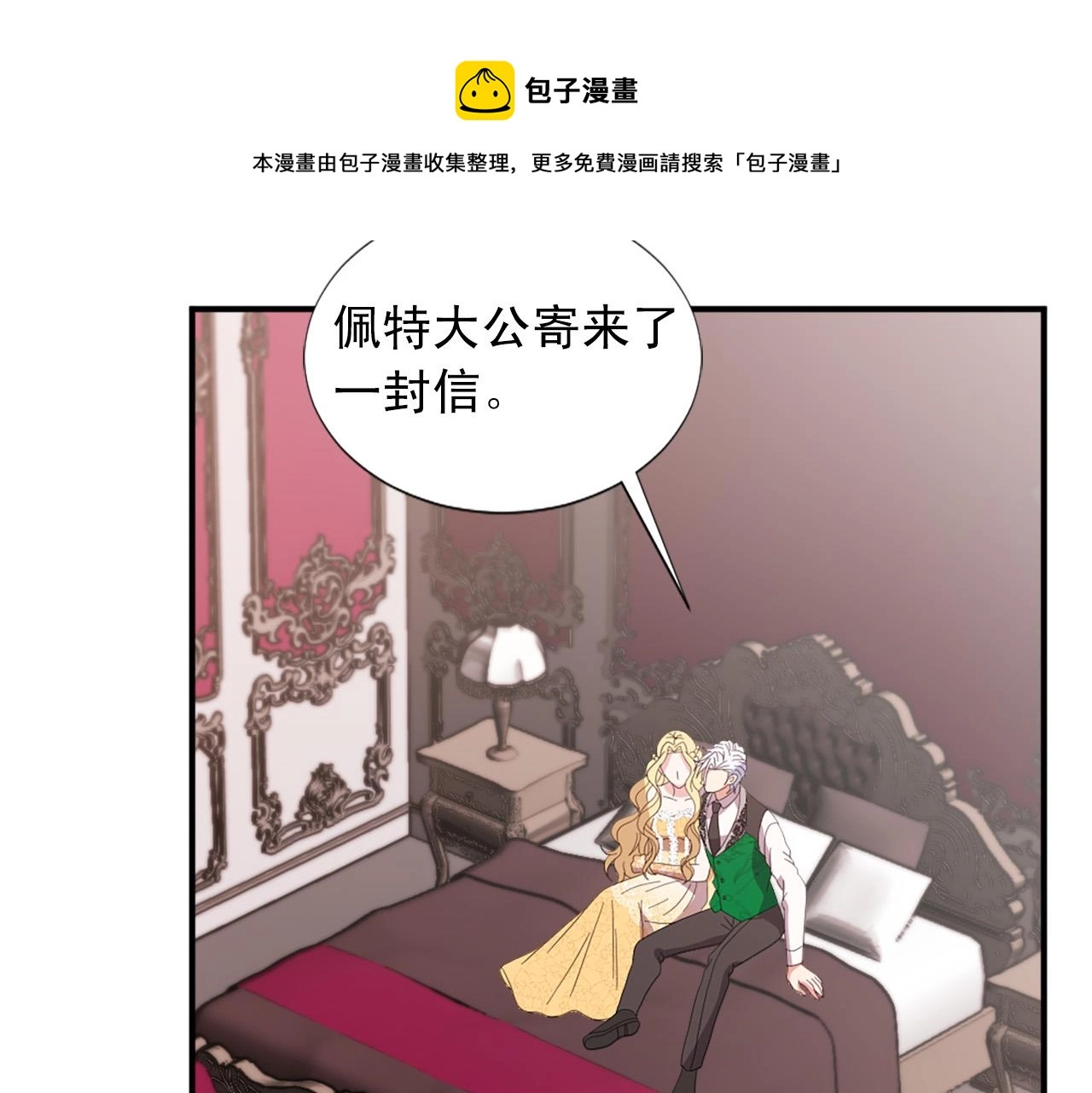 完结篇 完美家庭49