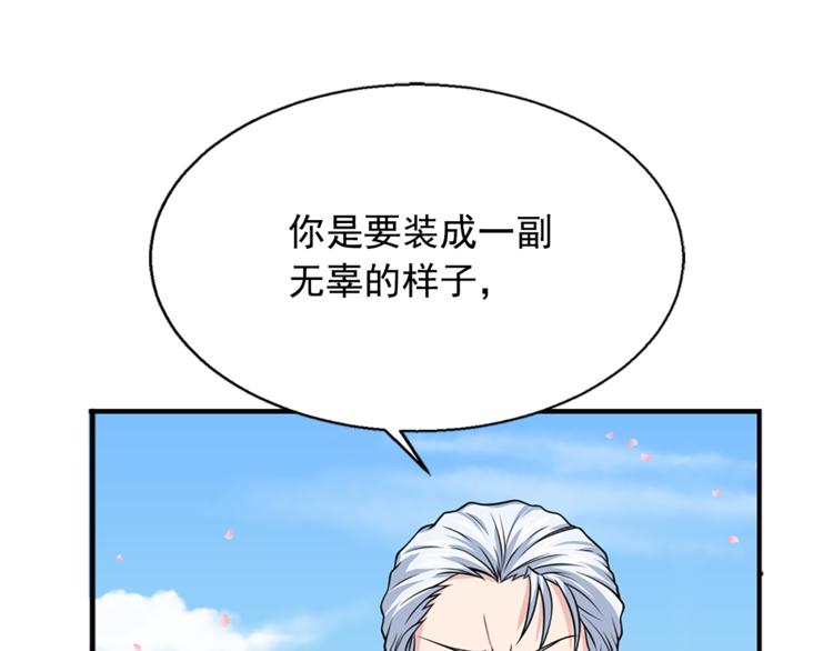 第6话 兄弟战争110
