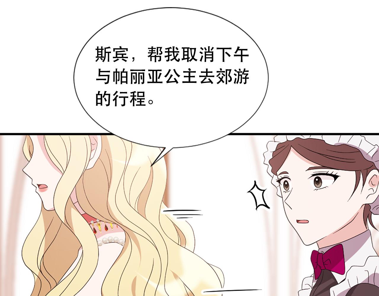 第130话 陛下不对劲！64