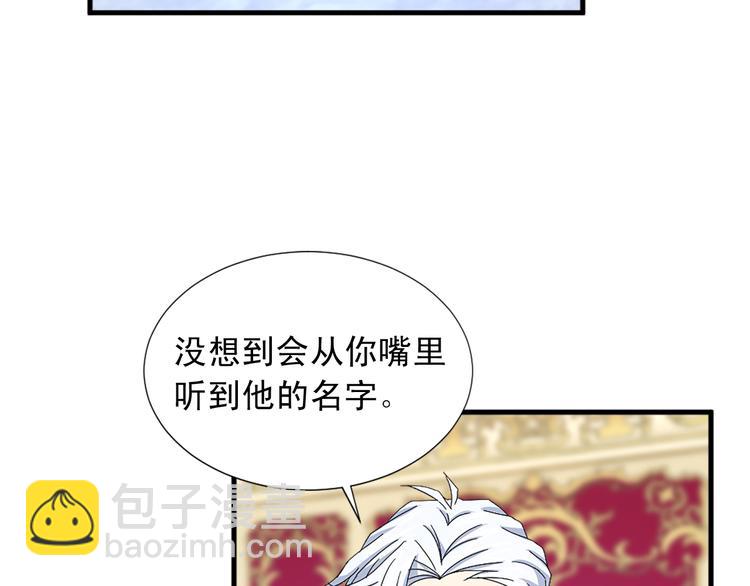 第93话 鱼饵4