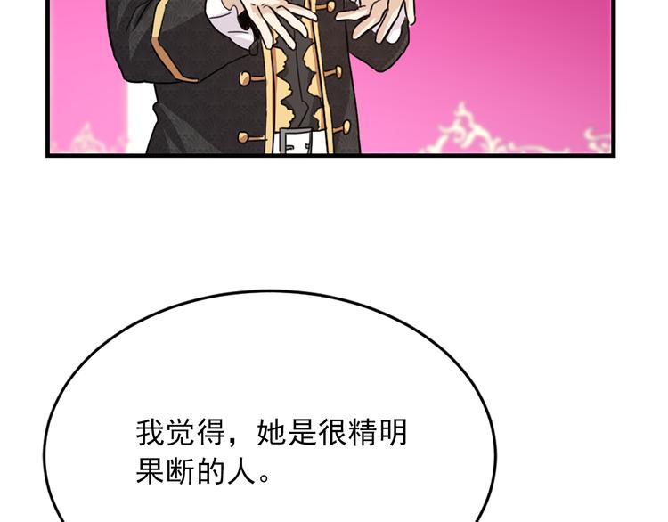 第5话 她不轻易放弃82