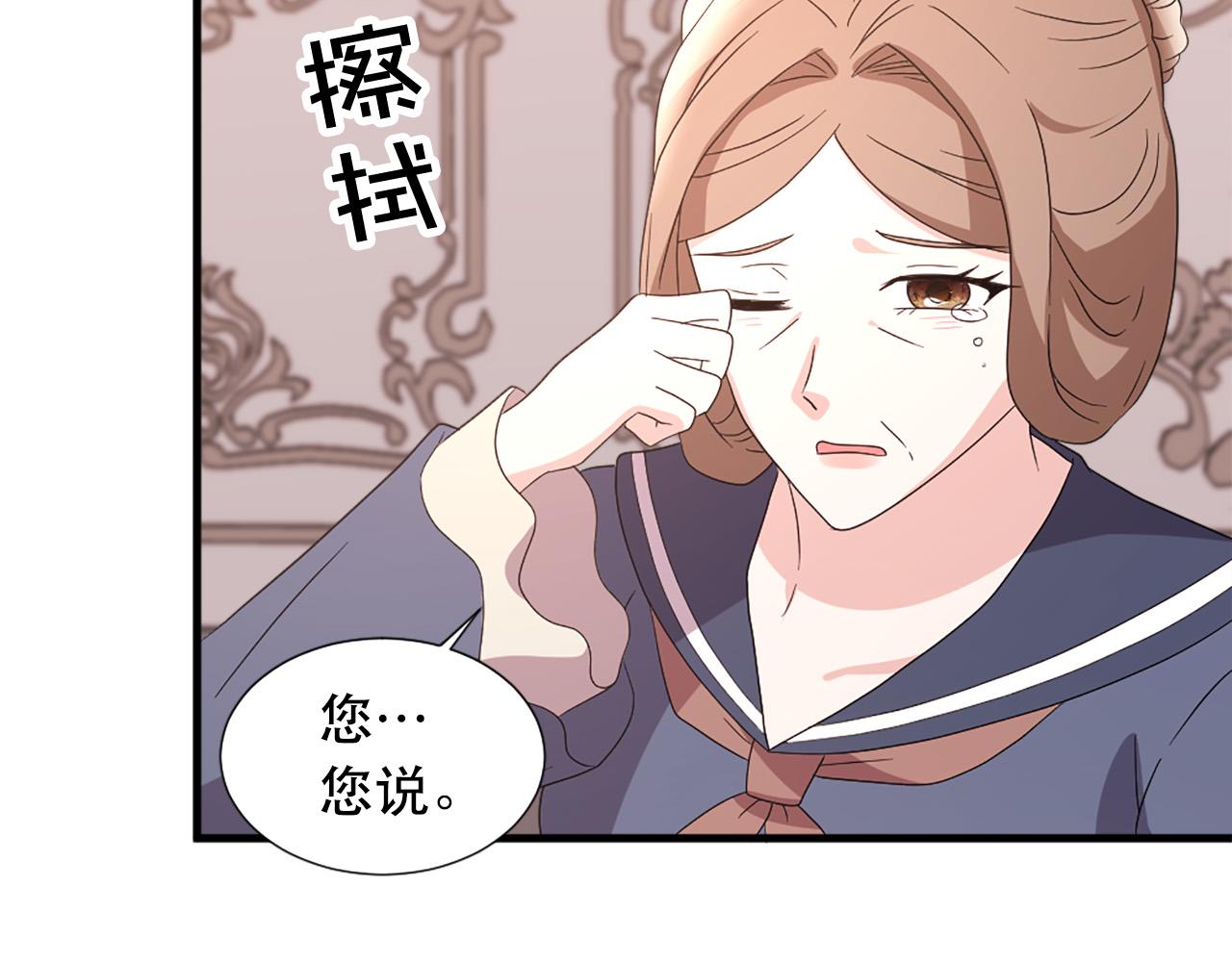 第115话 你想我死？77