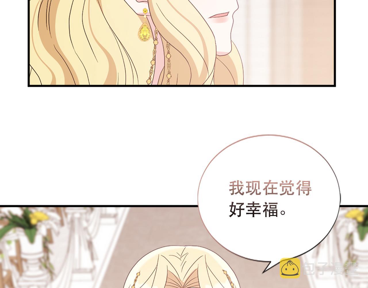第125话 正式结婚68