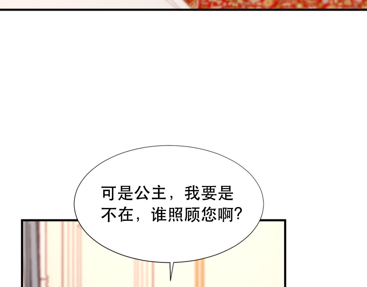 第108话 刺杀皇子37