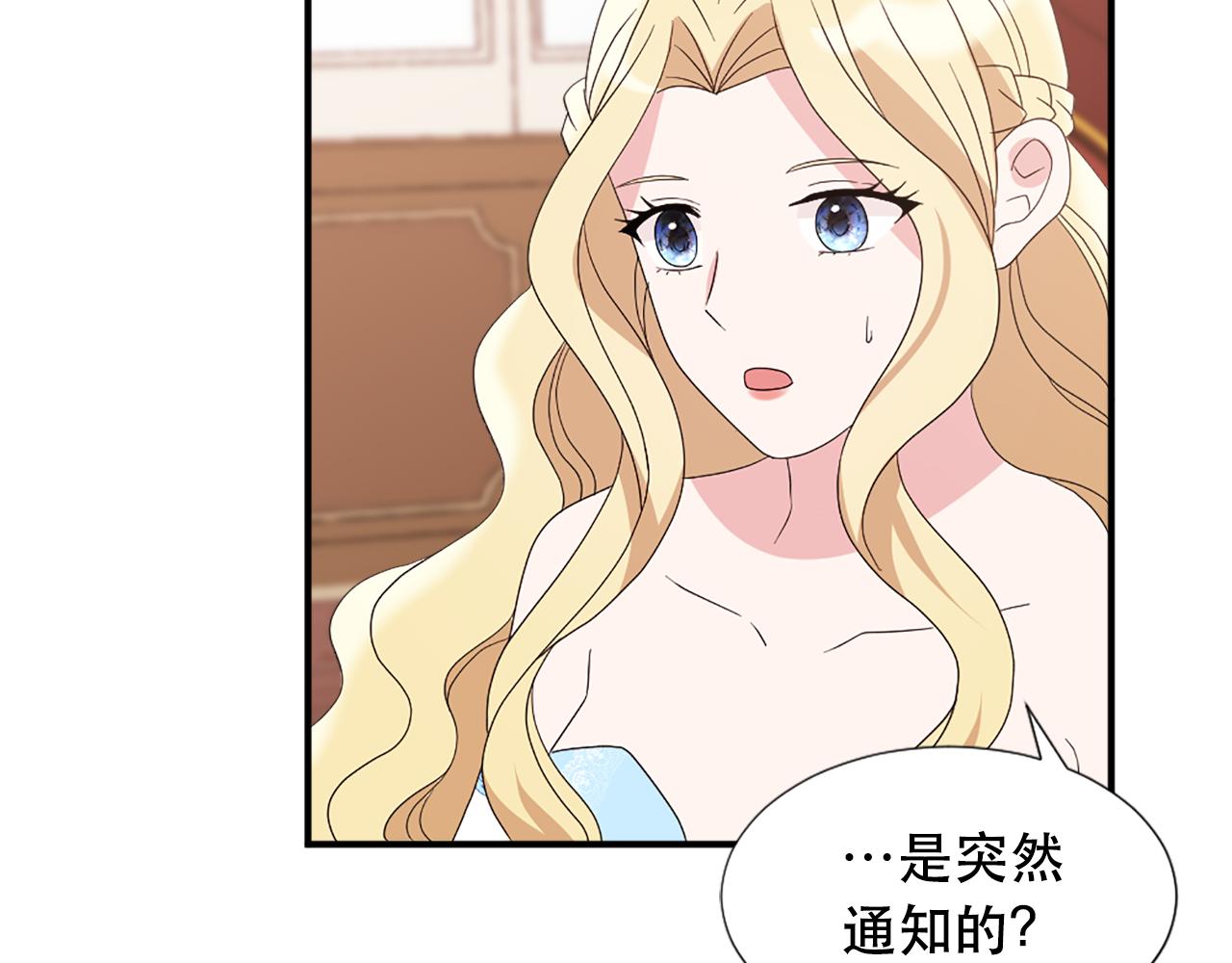 第130话 陛下不对劲！6