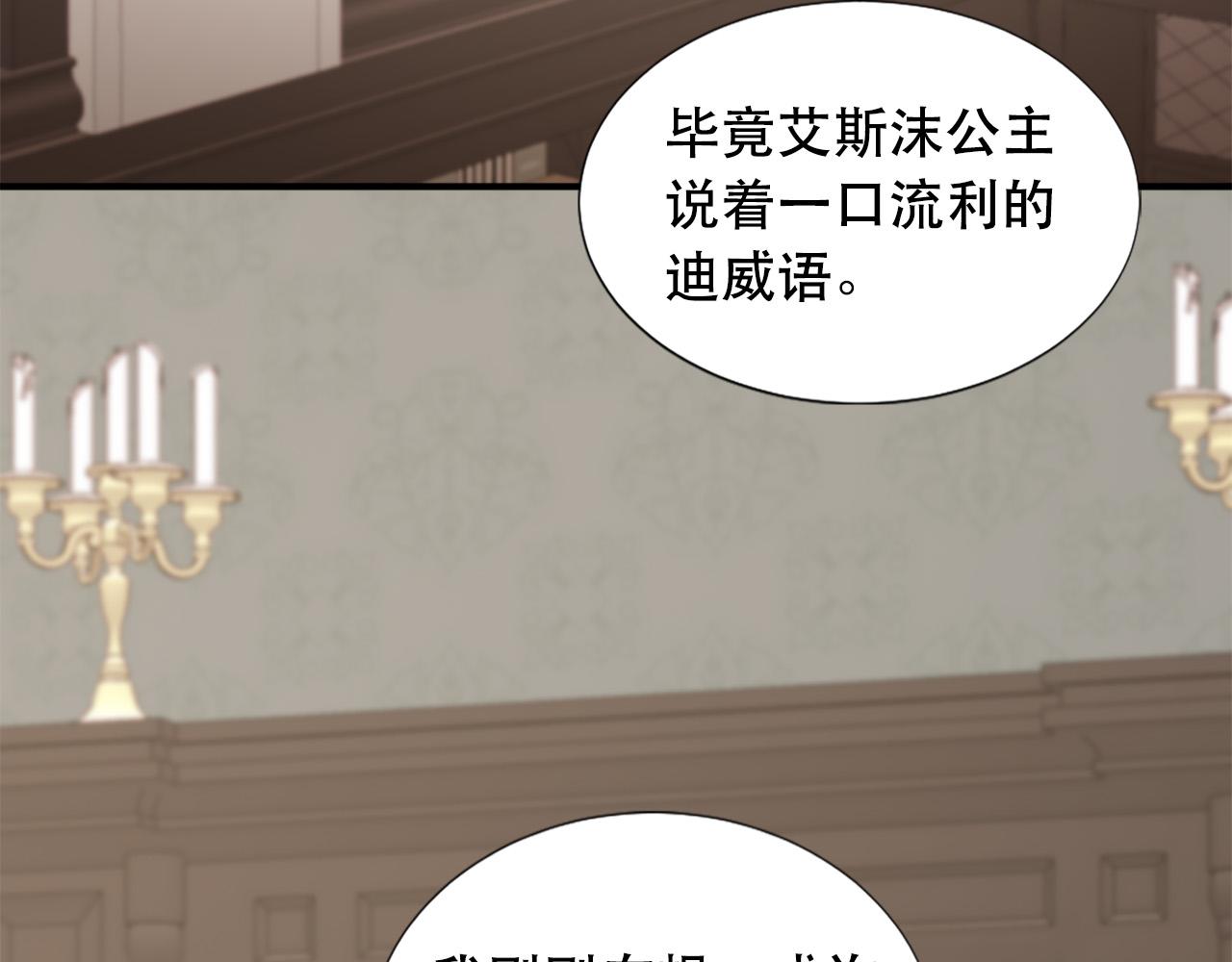 第105话 替身国王94