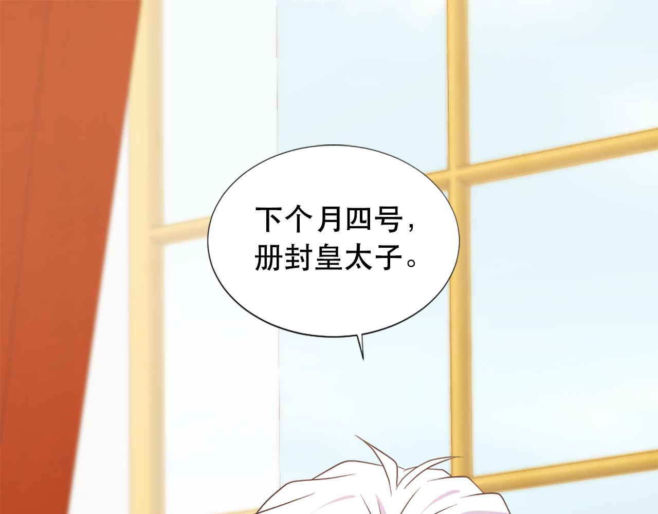 第109话 册封太子93