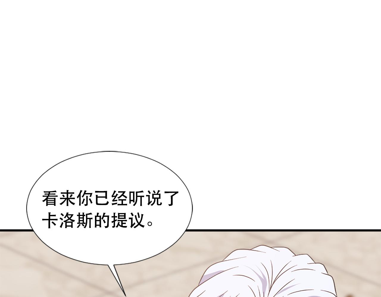 第120话 国王再婚68